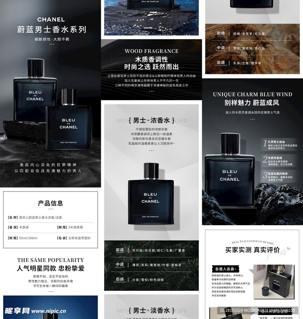 香水详情