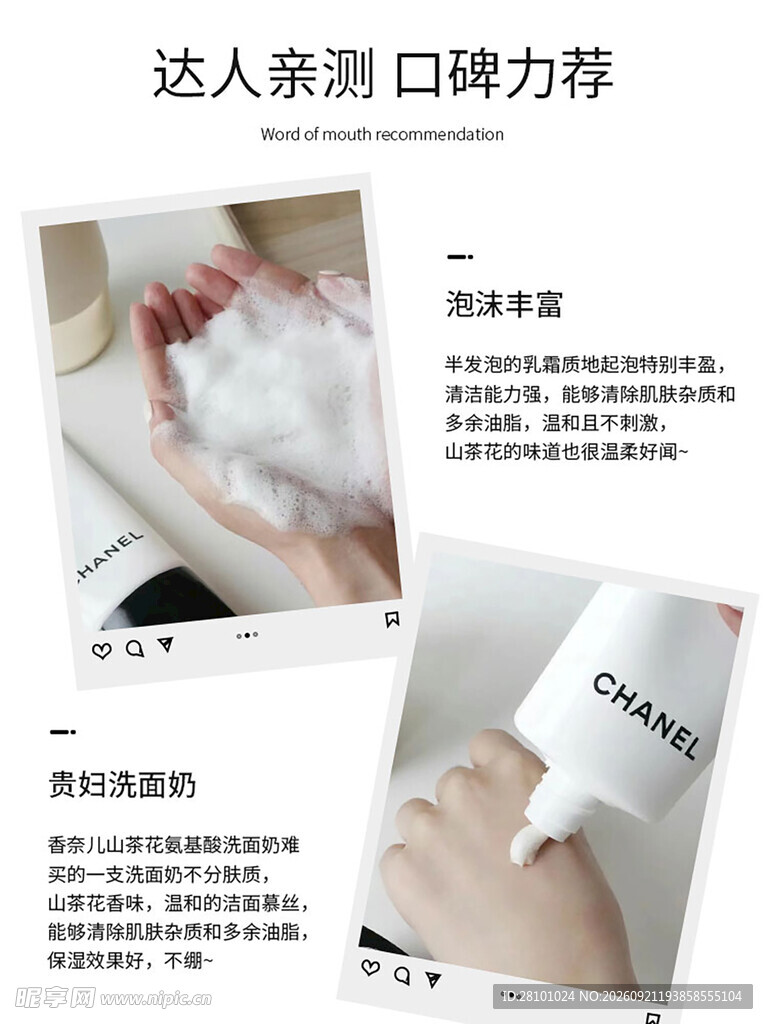洗面奶海报