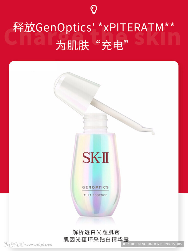 精华海报