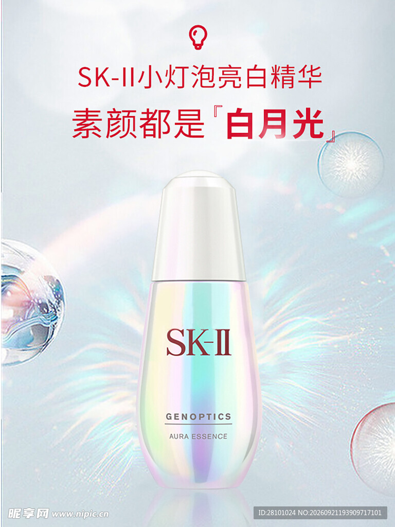 精华海报