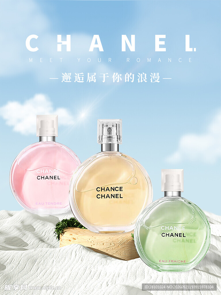 香水海报