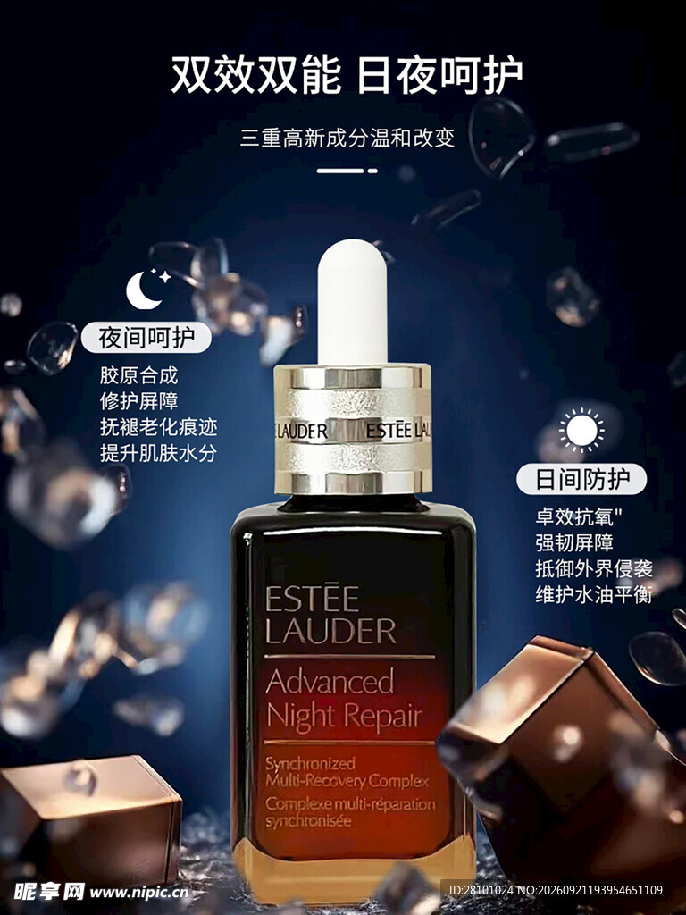 精华海报