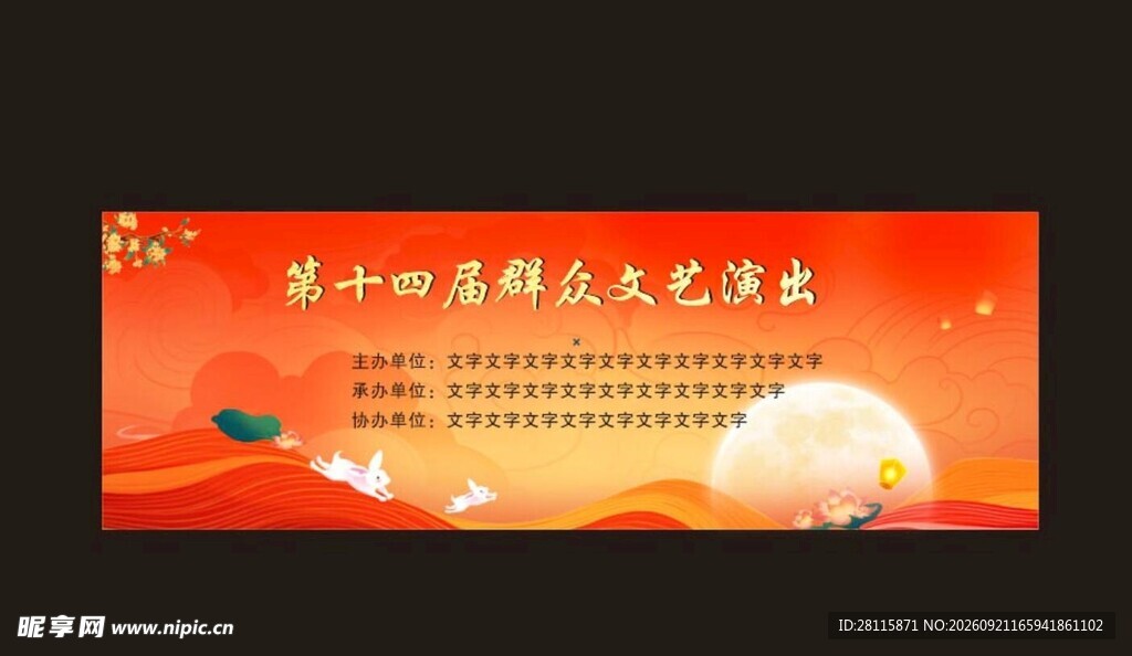 活动背景