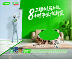 三棵树漆