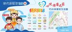 便民驿站