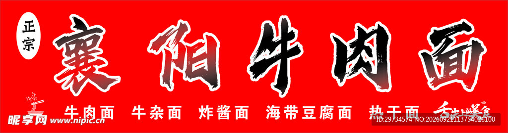 灯型