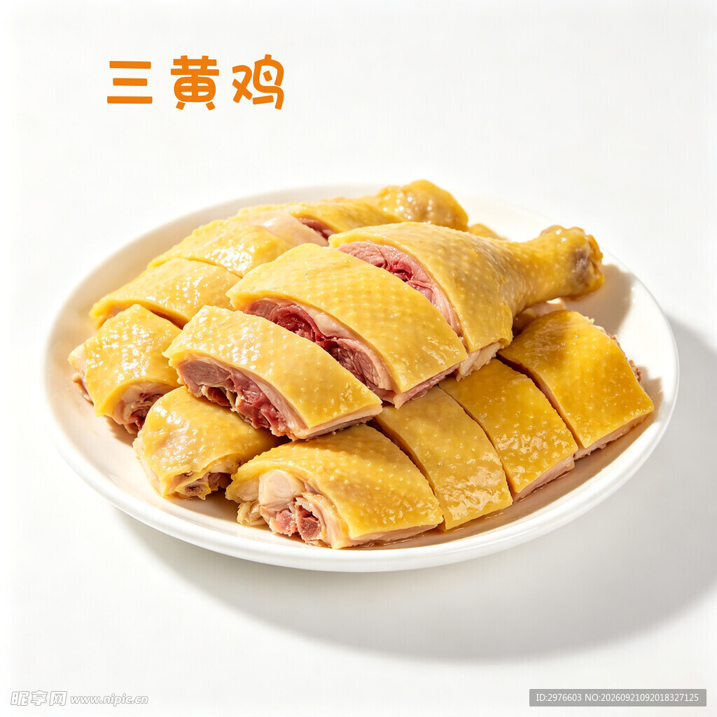 美味三黄鸡