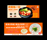 馄饨  砂锅米线 