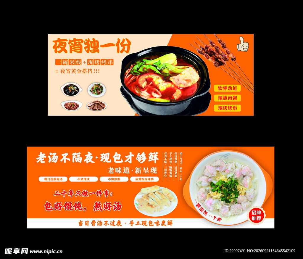 馄饨  砂锅米线 