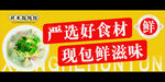 馄饨馆