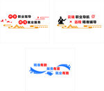 公司标语文化墙