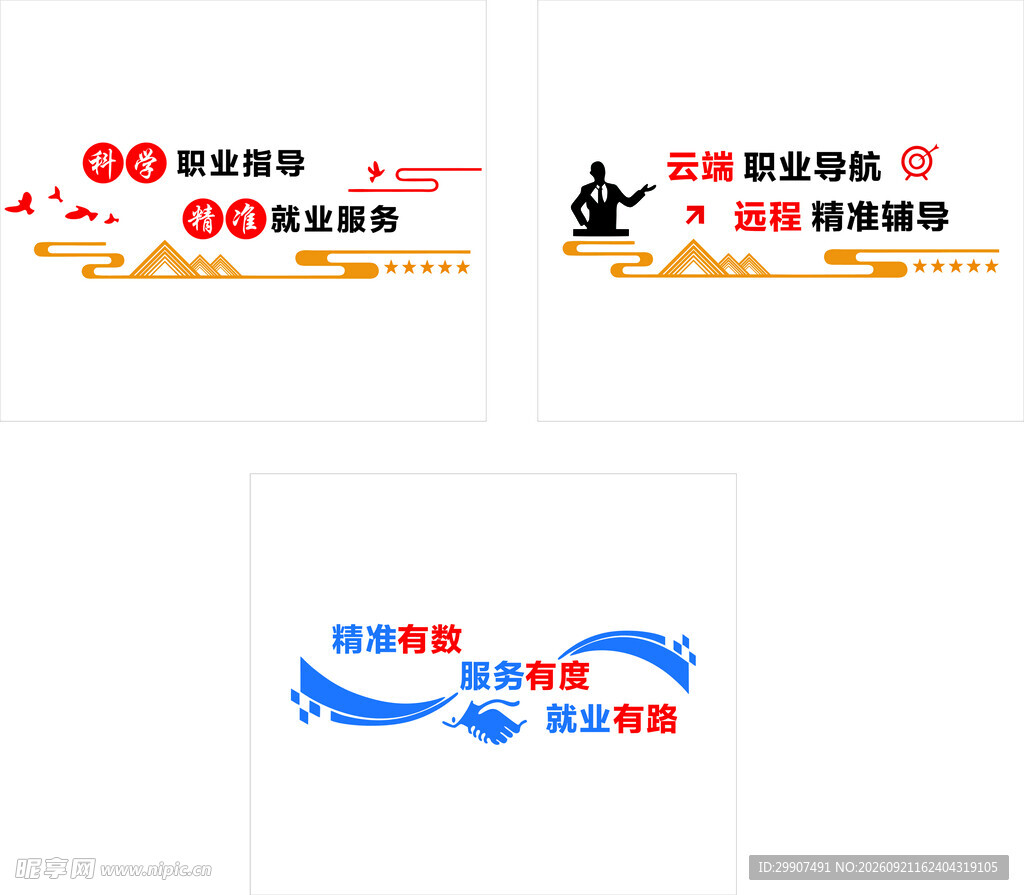 公司标语文化墙