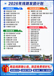旅游宣传单背面