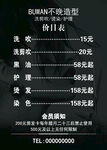 价目表