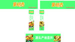 果榴香水果招牌海报