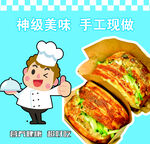 肉蛋堡  卡通