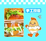 肉蛋堡