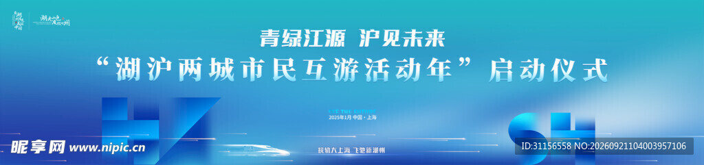 文旅 旅游 科技会议背景图
