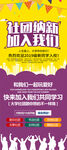 社团纳新