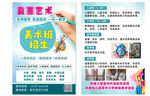 家电清洗服务宣传页展示