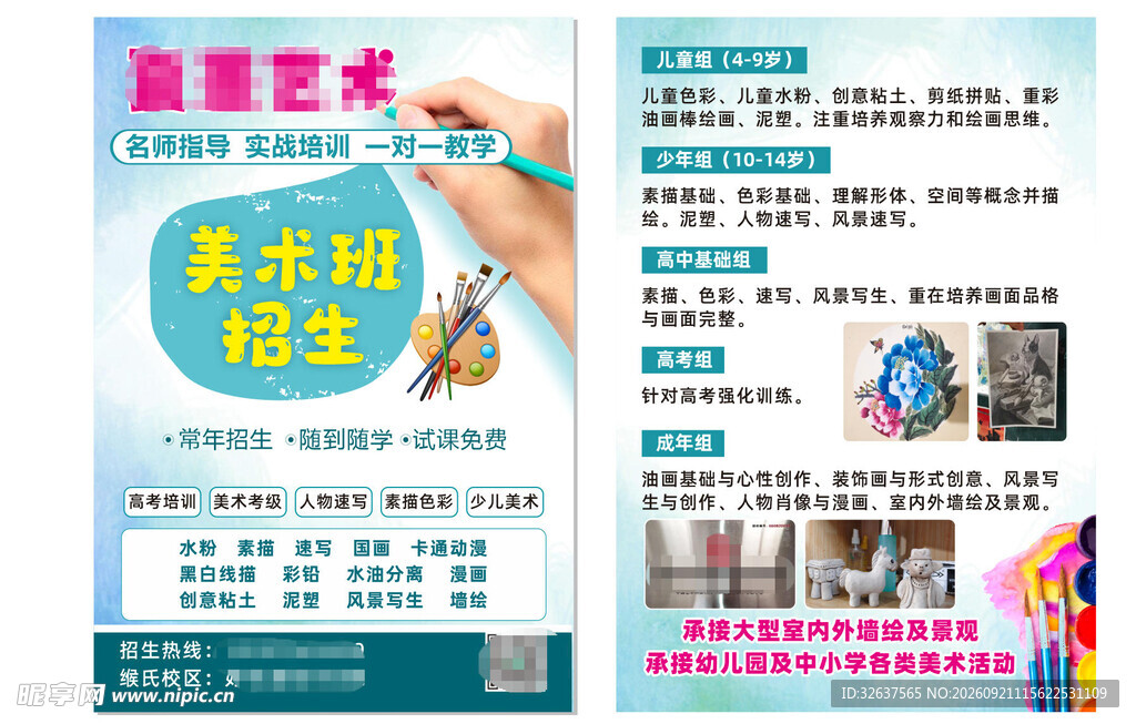家电清洗服务宣传页展示