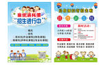 儿童趣味科学探索活动海报