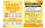火锅店超值优惠活动海报