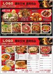 美食菜单 乐山美食