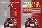 汽车发布宣传单