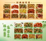 菜单灯箱