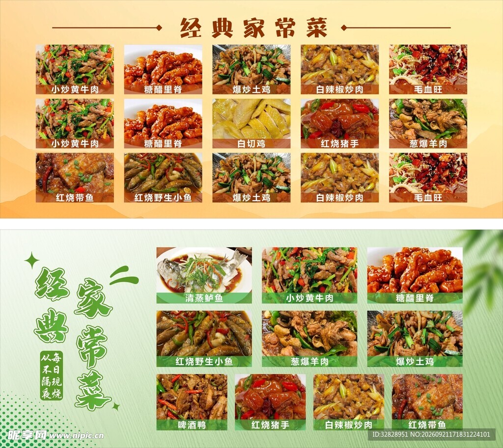 菜单灯箱