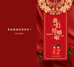 订婚宴请柬 