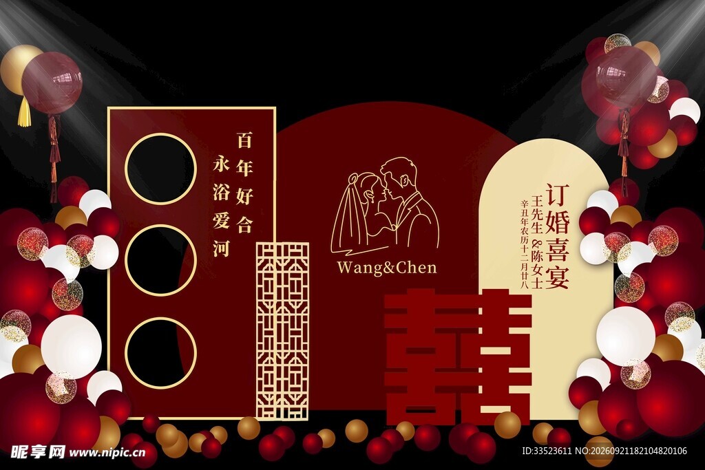 订婚宴美陈效果图