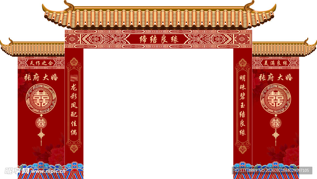 中式结婚大门