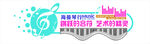 多彩音乐