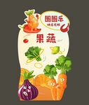 趣味果蔬圈圈乐
