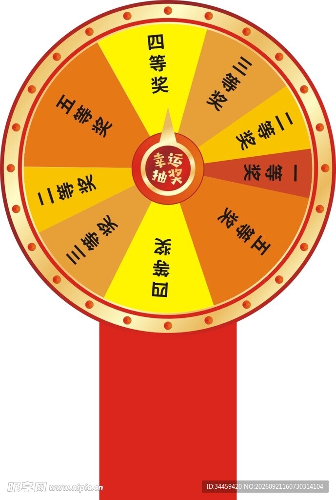 幸运大转盘抽奖道具