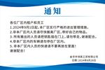 通知