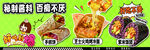 手抓饼 紫米饭团