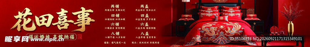 蚕丝被宣传单