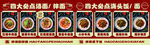 八大特色美食菜品展示