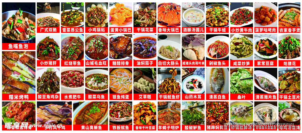 多样菜单