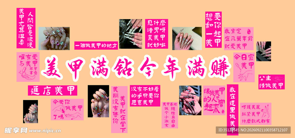 美甲时尚全色系展示
