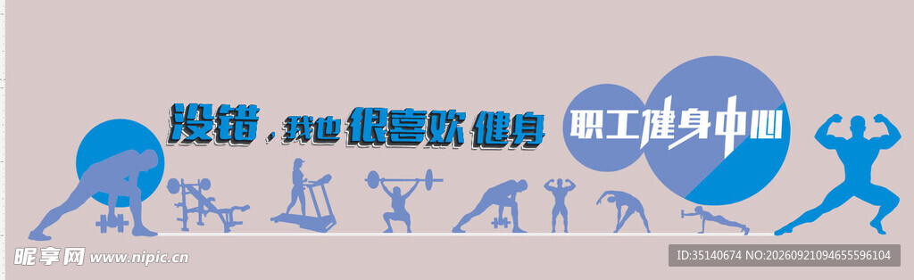 活力运动场景插画