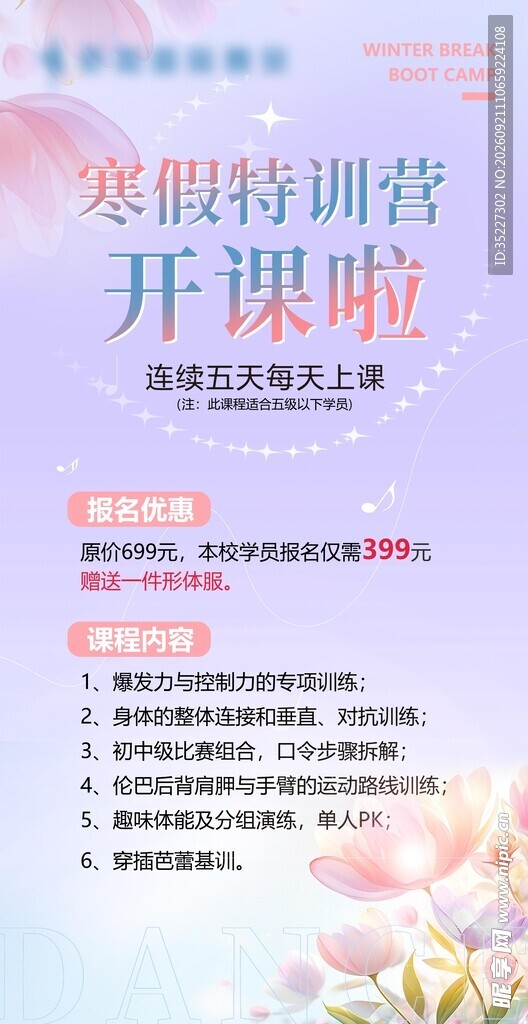 赛假开课啦