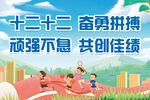 运动会 手举牌 加油牌 学校