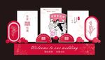 简约高级ins风年轻婚礼展板美