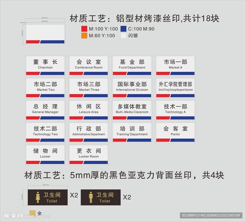 公司科室牌卫生间门牌