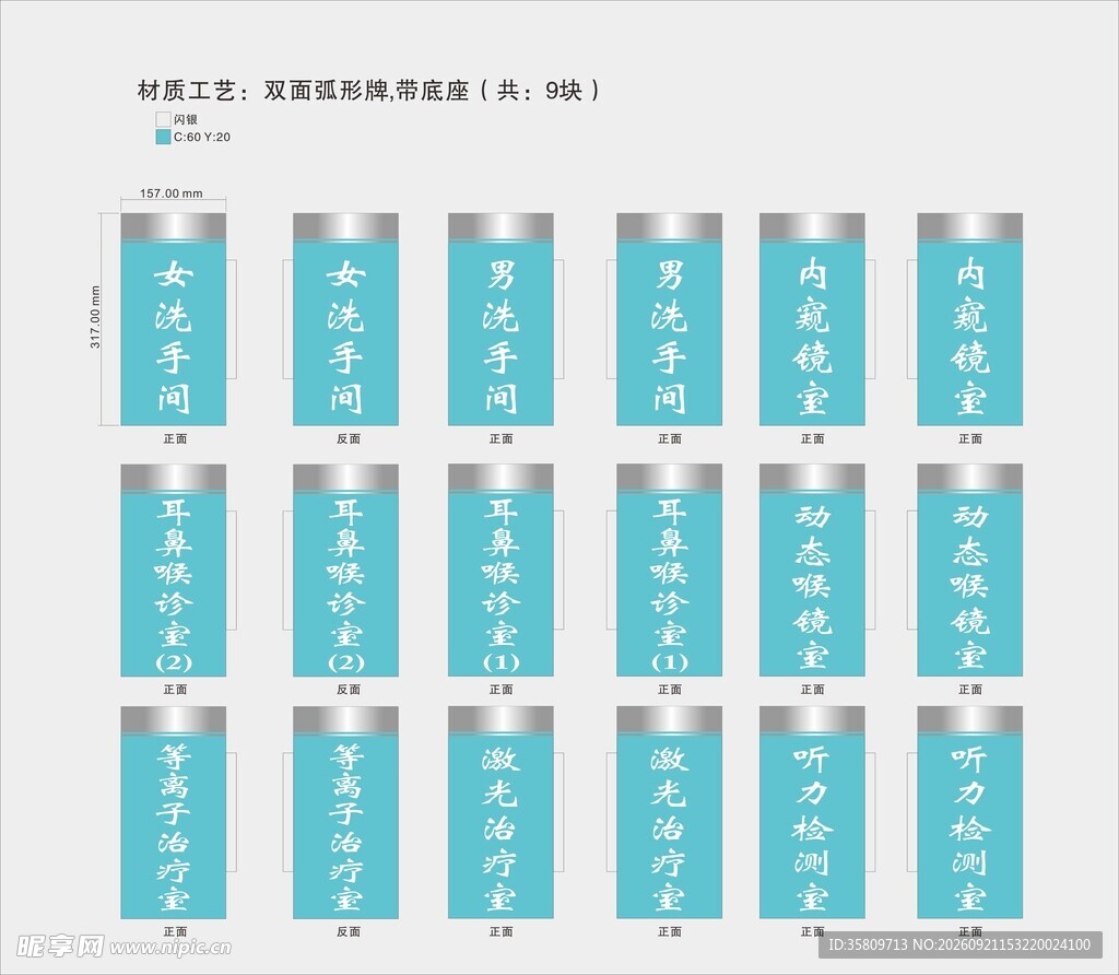 医院双面弧形牌