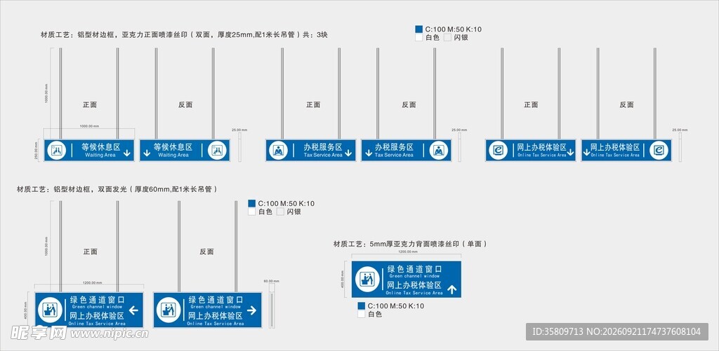 办税服务区亚克力吊牌
